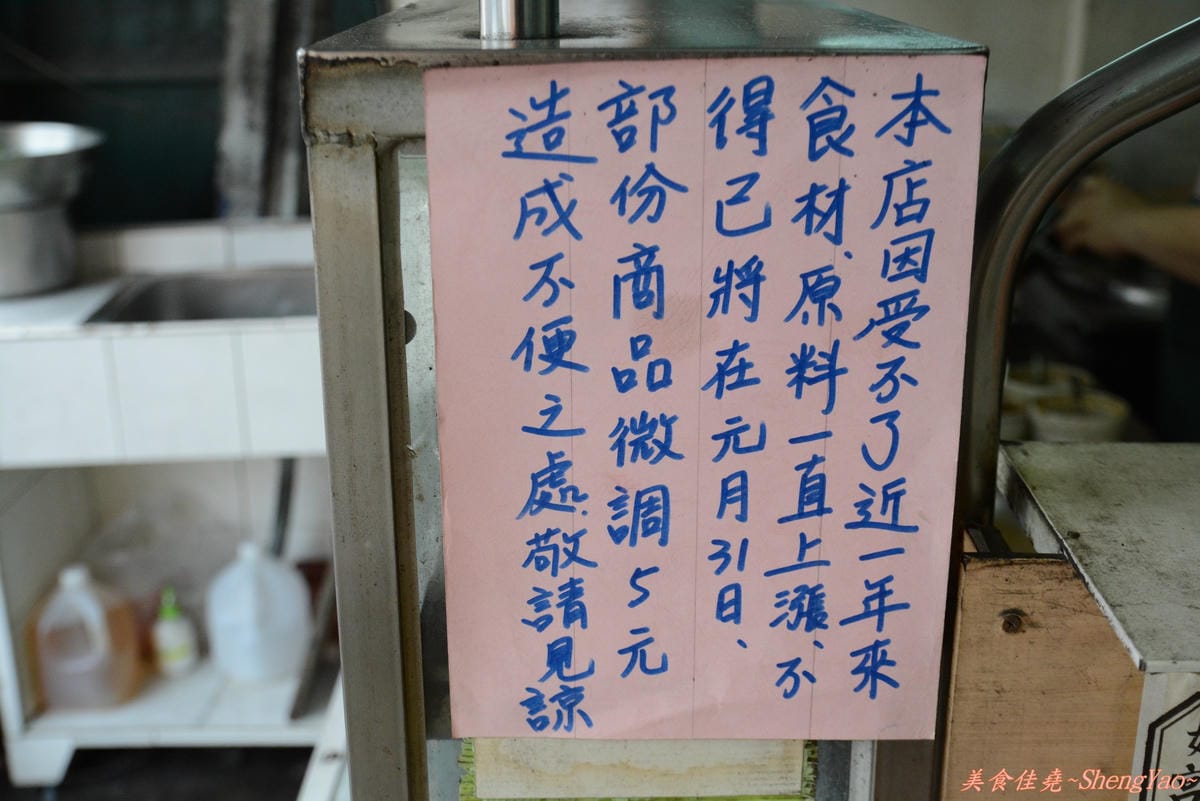 [台中太平](隆)手工肉圓 – 肉圓外皮Q彈,羹類真材實料,價格便宜。