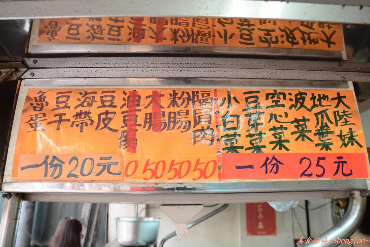 [台中太平](隆)手工肉圓 – 肉圓外皮Q彈,羹類真材實料,價格便宜。