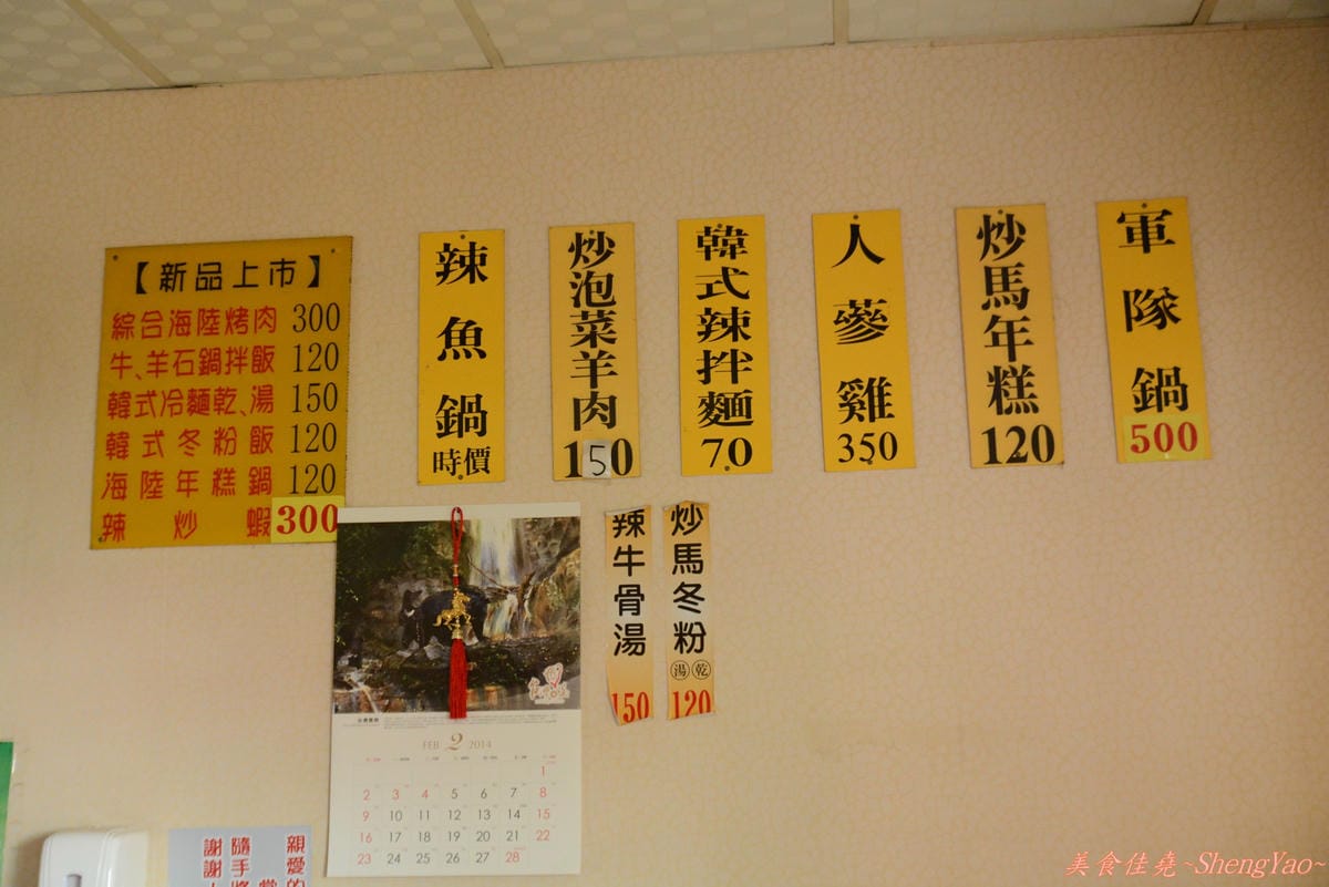 [台中東區]高麗屋 – C/P值高到爆、用餐時段客人也多到爆的韓式料理店
