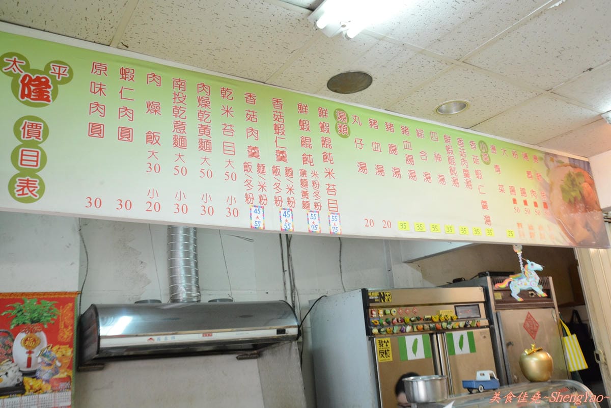 [台中太平](隆)手工肉圓 – 肉圓外皮Q彈,羹類真材實料,價格便宜。