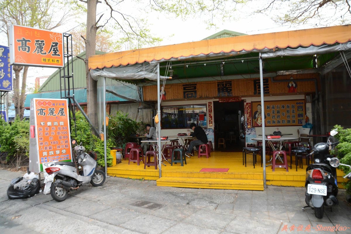 [台中東區]高麗屋 – C/P值高到爆、用餐時段客人也多到爆的韓式料理店