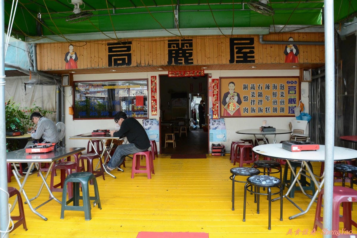 [台中東區]高麗屋 – C/P值高到爆、用餐時段客人也多到爆的韓式料理店