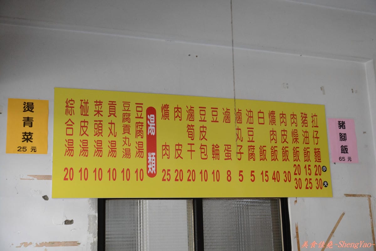 [台中沙鹿]拉仔麵 – 開幕沒多久的便宜傳統美食,有沒加辣差很多。
