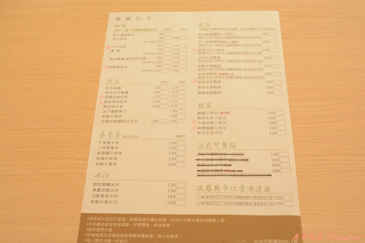 [台中西屯]EASY CAFE 簡單日子 – 第一次吃到這麼特別的鹹口味鬆餅(邀約試吃)