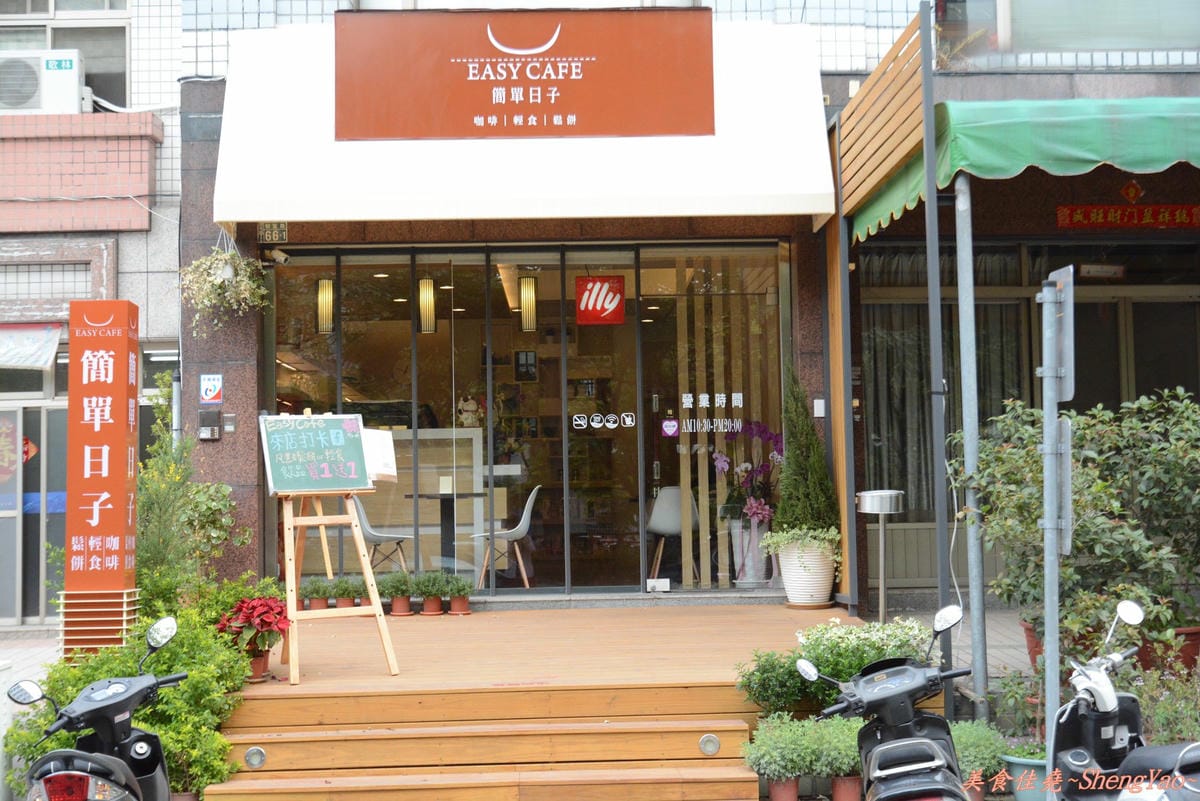 [台中西屯]EASY CAFE 簡單日子 – 第一次吃到這麼特別的鹹口味鬆餅(邀約試吃)
