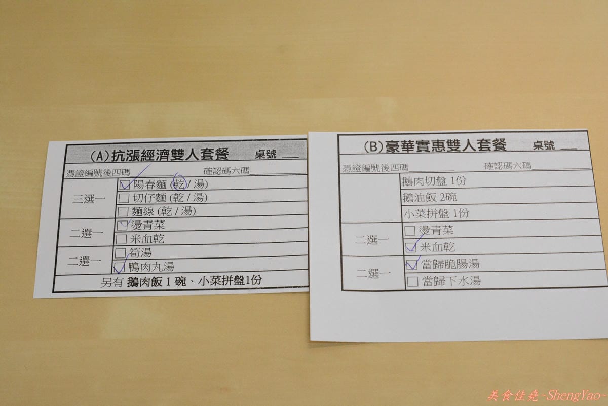[台中西屯]鵝棧 – 一吃入魂、再吃銷魂的超美味鵝肉。