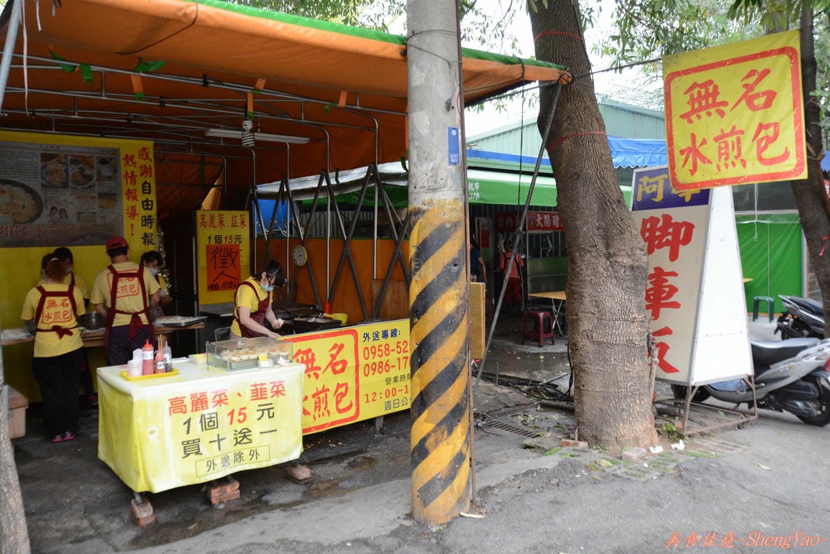 [台中西屯]西屯路三段無名水煎包 – 皮薄如紙、餡多到爆的人氣水煎包。