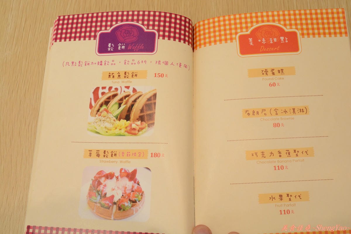 [台中西區]Rose Tea House – 不給預訂,每日限量販售的草莓磅蛋糕,沒吃到就要等冬天草莓季了。