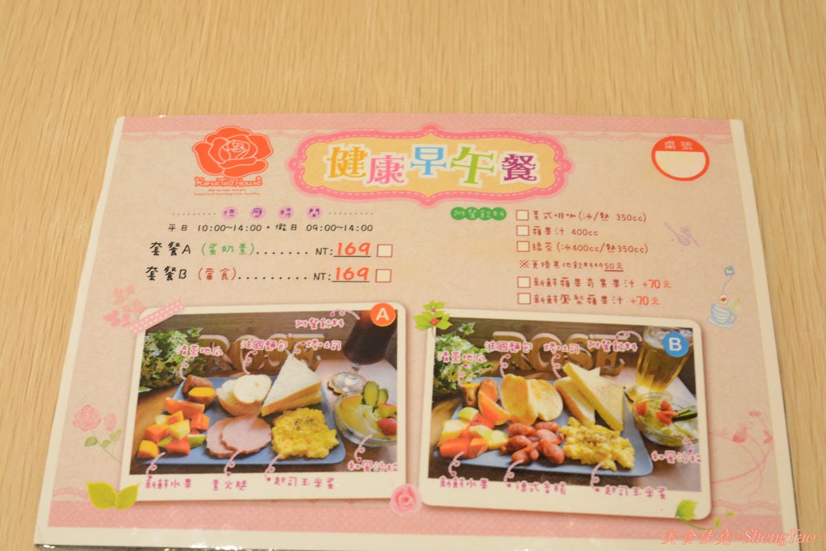 [台中西區]Rose Tea House – 不給預訂,每日限量販售的草莓磅蛋糕,沒吃到就要等冬天草莓季了。