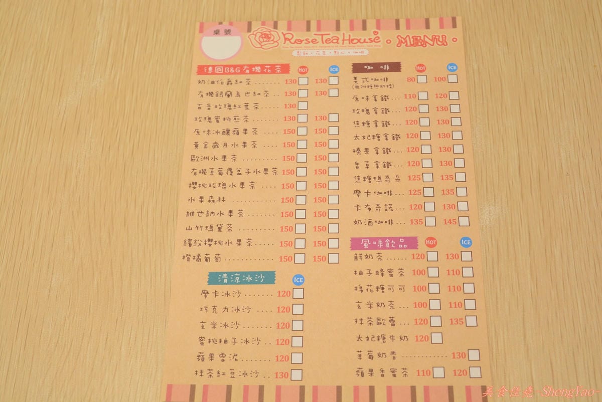 [台中西區]Rose Tea House – 不給預訂,每日限量販售的草莓磅蛋糕,沒吃到就要等冬天草莓季了。