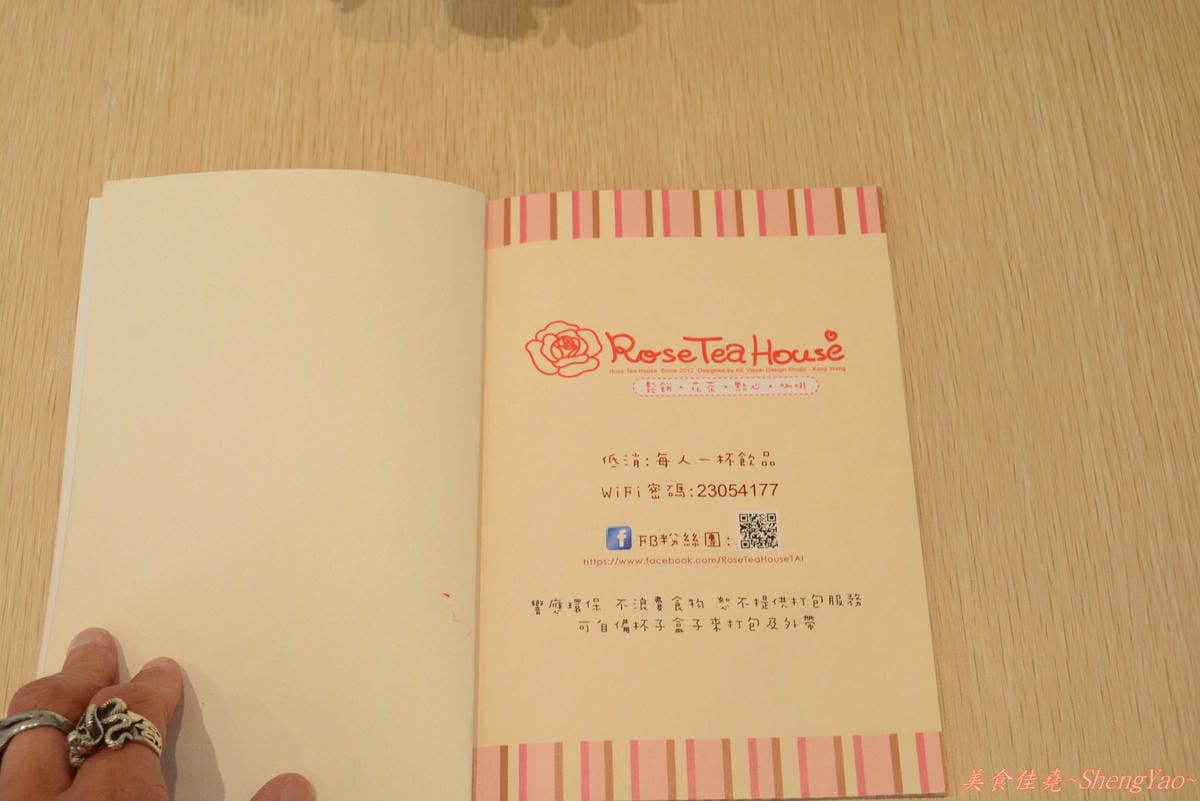 [台中西區]Rose Tea House – 不給預訂,每日限量販售的草莓磅蛋糕,沒吃到就要等冬天草莓季了。