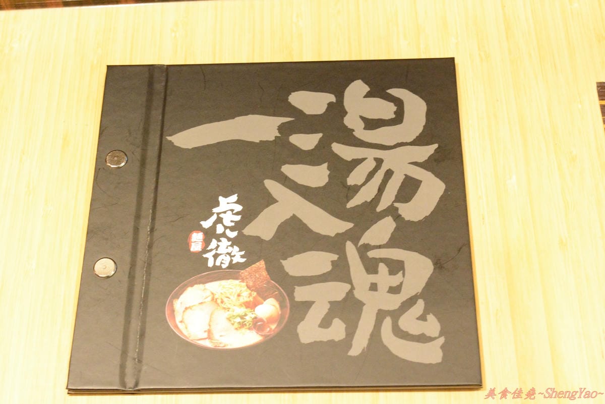 [台中西屯]麵屋-虎徹 – 販賣機點拉麵超特別、擁有日本調理師證照的台灣師傅開的拉麵店。