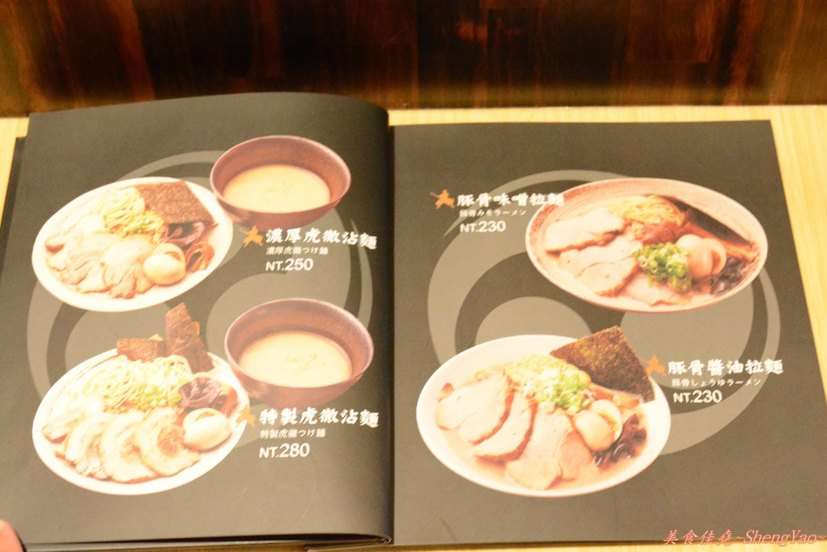 [台中西屯]麵屋-虎徹 – 販賣機點拉麵超特別、擁有日本調理師證照的台灣師傅開的拉麵店。