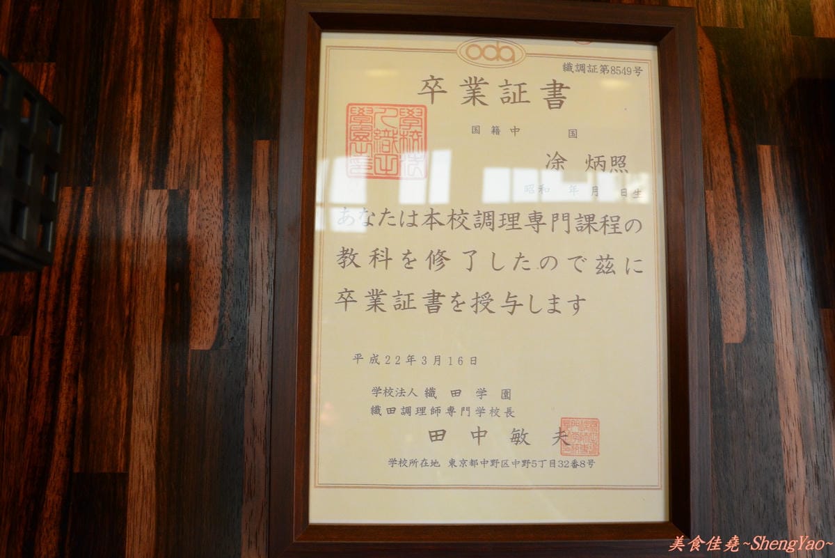 [台中西屯]麵屋-虎徹 – 販賣機點拉麵超特別、擁有日本調理師證照的台灣師傅開的拉麵店。
