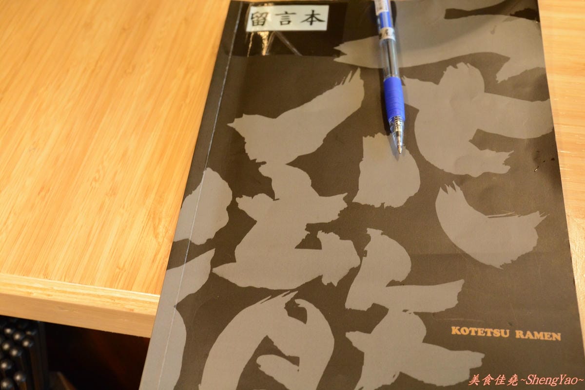 [台中西屯]麵屋-虎徹 – 販賣機點拉麵超特別、擁有日本調理師證照的台灣師傅開的拉麵店。