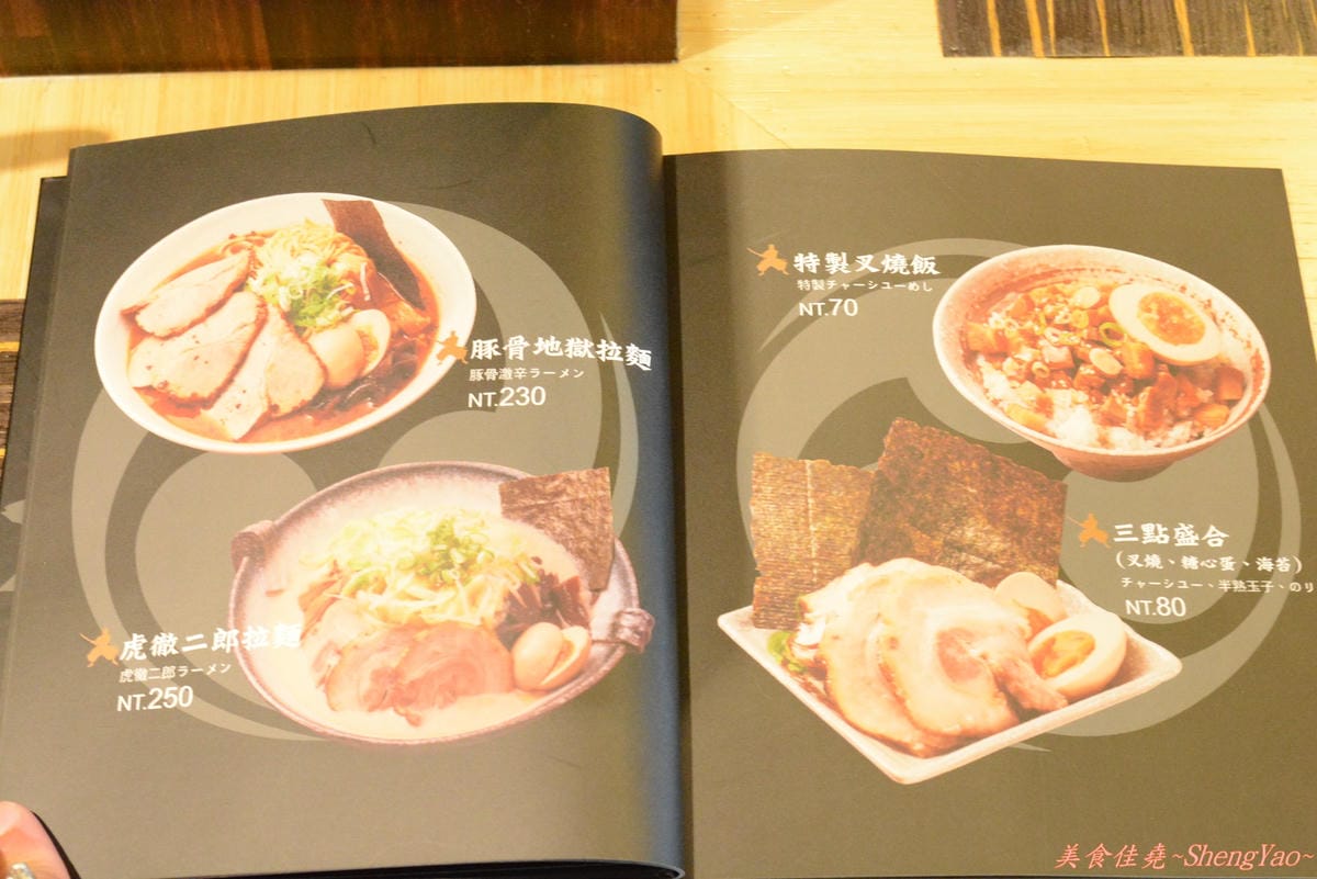 [台中西屯]麵屋-虎徹 – 販賣機點拉麵超特別、擁有日本調理師證照的台灣師傅開的拉麵店。