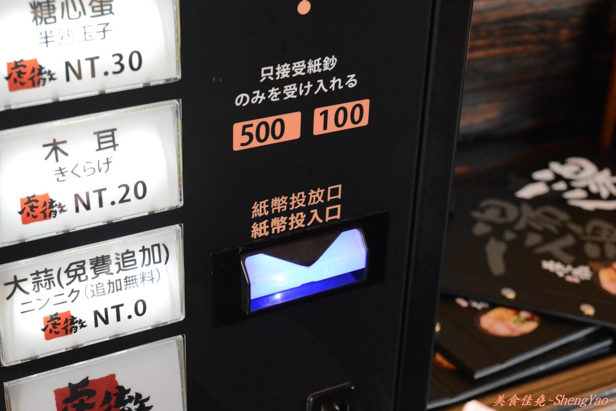 [台中西屯]麵屋-虎徹 – 販賣機點拉麵超特別、擁有日本調理師證照的台灣師傅開的拉麵店。