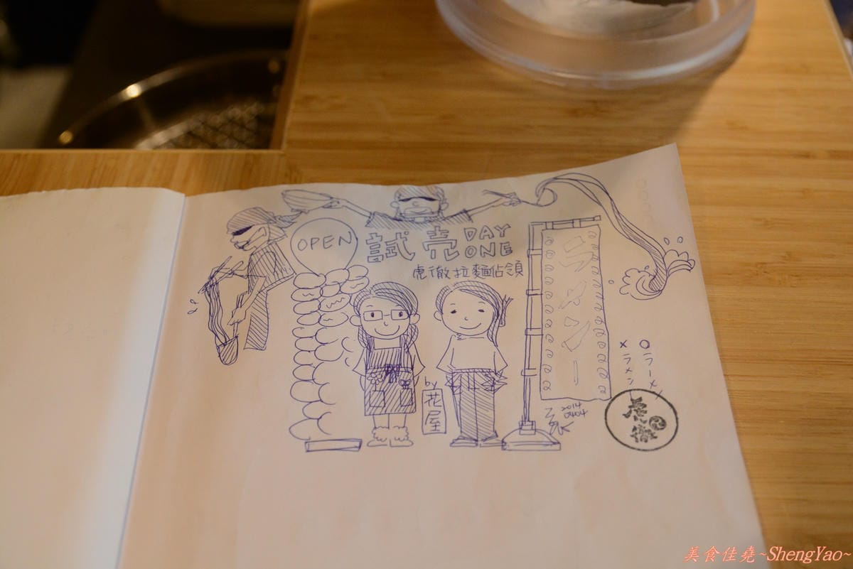 [台中西屯]麵屋-虎徹 – 販賣機點拉麵超特別、擁有日本調理師證照的台灣師傅開的拉麵店。