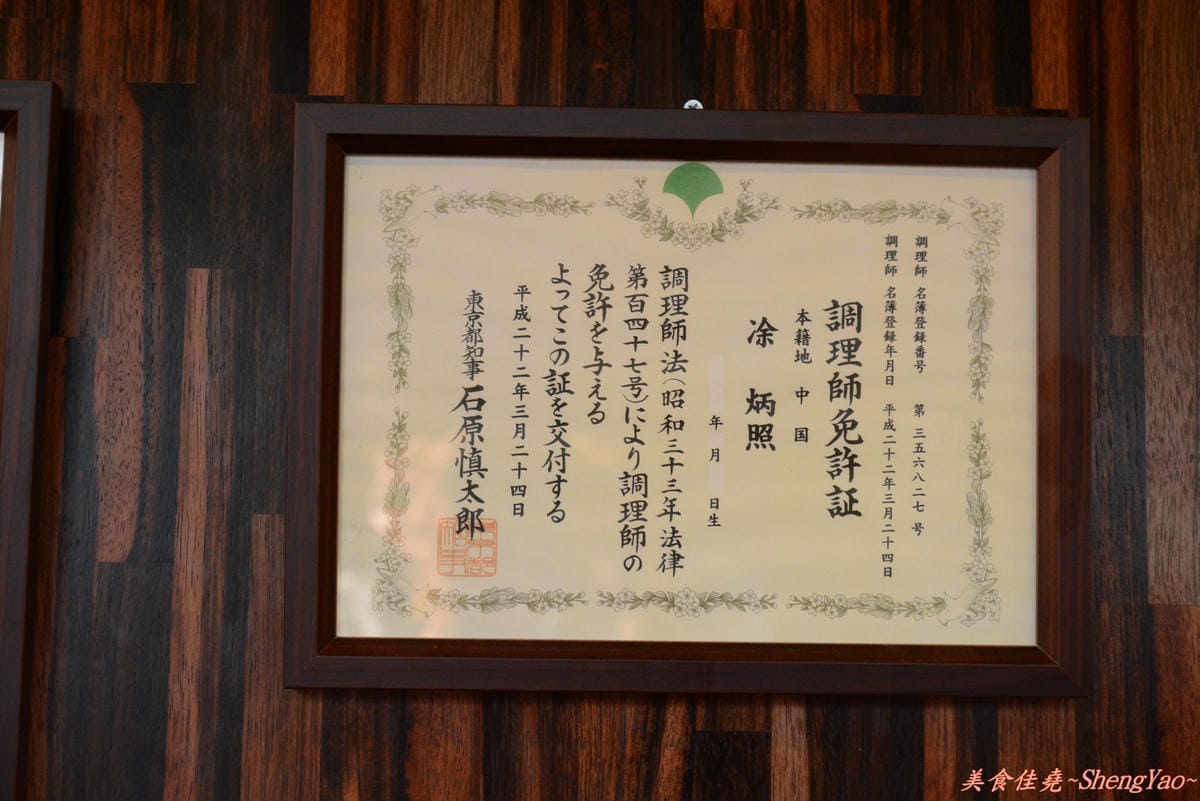 [台中西屯]麵屋-虎徹 – 販賣機點拉麵超特別、擁有日本調理師證照的台灣師傅開的拉麵店。