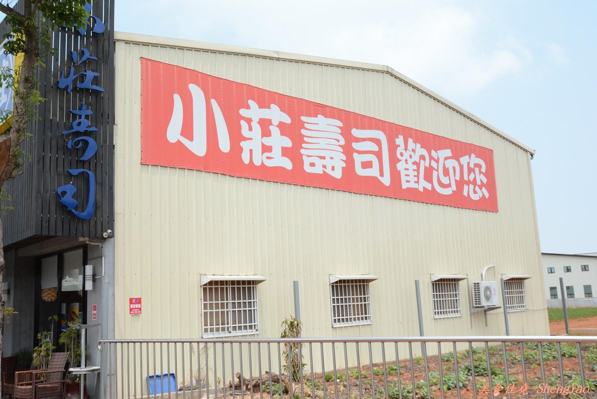 [台中龍井]小莊壽司 -C/P值頗高的平價日式料理,和臉一樣大的炸豬排飯套餐超激推