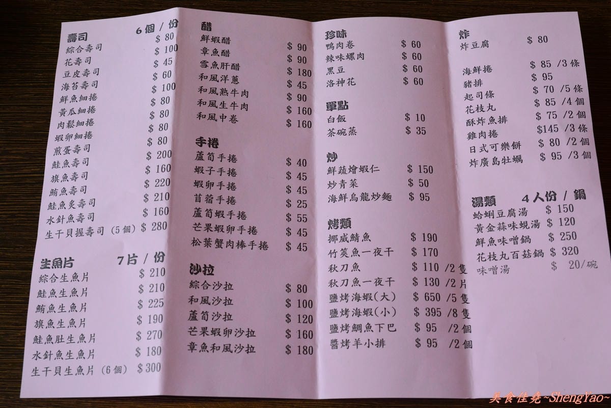 [台中龍井]小莊壽司 -C/P值頗高的平價日式料理,和臉一樣大的炸豬排飯套餐超激推