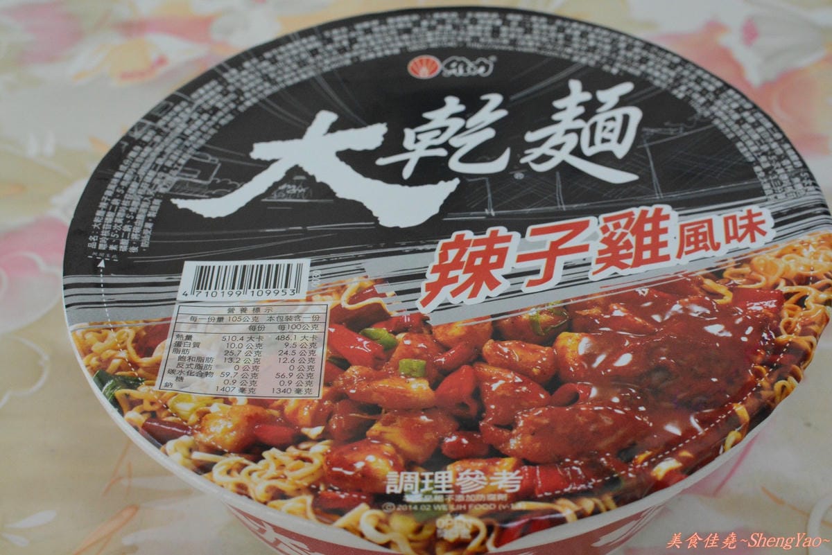 [嚐鮮]維力大乾麵”辣子雞”新口味 & 愛之味水果泡菜