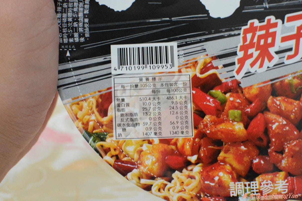 [嚐鮮]維力大乾麵”辣子雞”新口味 & 愛之味水果泡菜
