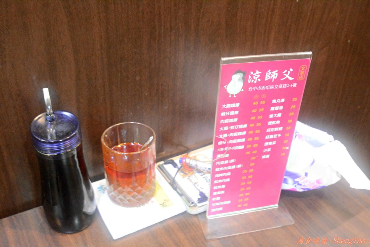 [台中西屯]涼師父大腸蚵仔麵線 – 幾乎樣樣都好吃,蘋果日報採訪過的逢甲美食。