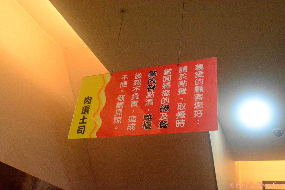 [台中西區]肉蛋土司 – 無時無刻都在排隊的超人氣早餐店。