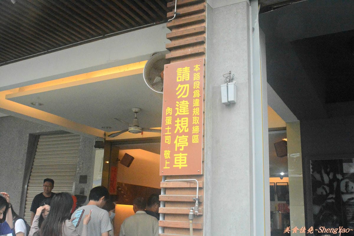 [台中西區]肉蛋土司 – 無時無刻都在排隊的超人氣早餐店。