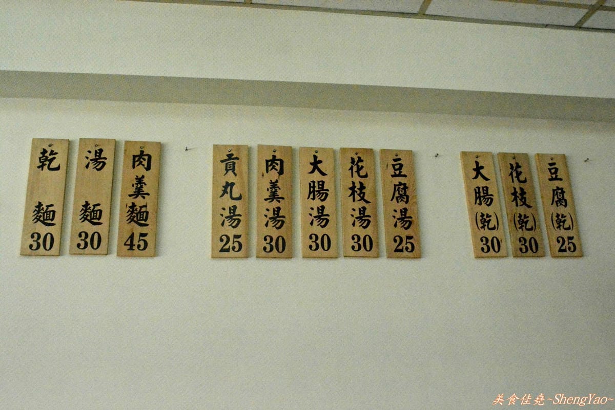 [台中清水]傳承擔仔麵(原”鴨松擔仔麵”) – 令人懷念的辣乾麵、肉羹湯、三合一回來了。