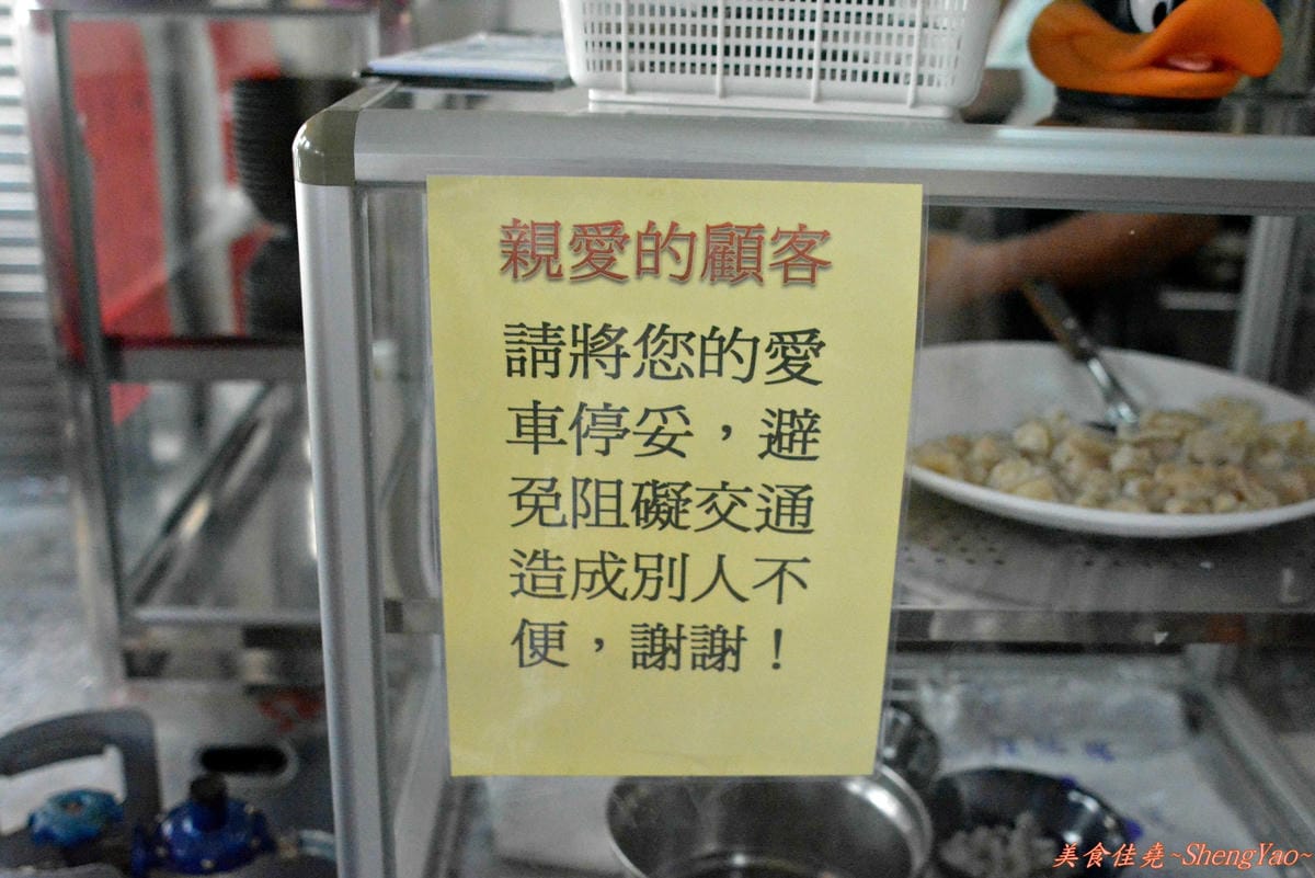 [台中清水]傳承擔仔麵(原”鴨松擔仔麵”) – 令人懷念的辣乾麵、肉羹湯、三合一回來了。