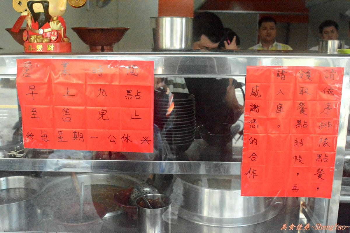 [台中清水]傳承擔仔麵(原”鴨松擔仔麵”) – 令人懷念的辣乾麵、肉羹湯、三合一回來了。