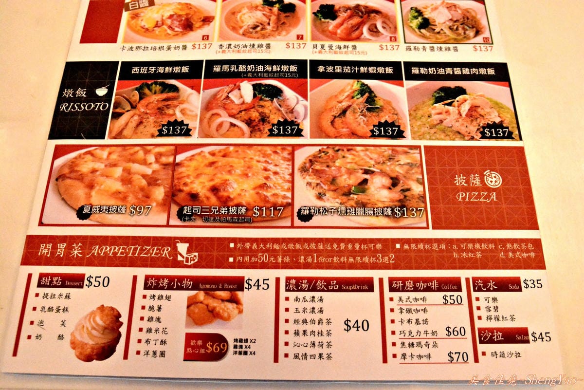 [台中西屯]1 Chio Pasta – 全新菜單更換,到5/8全面5折優待,一起來吃義大利麵唷