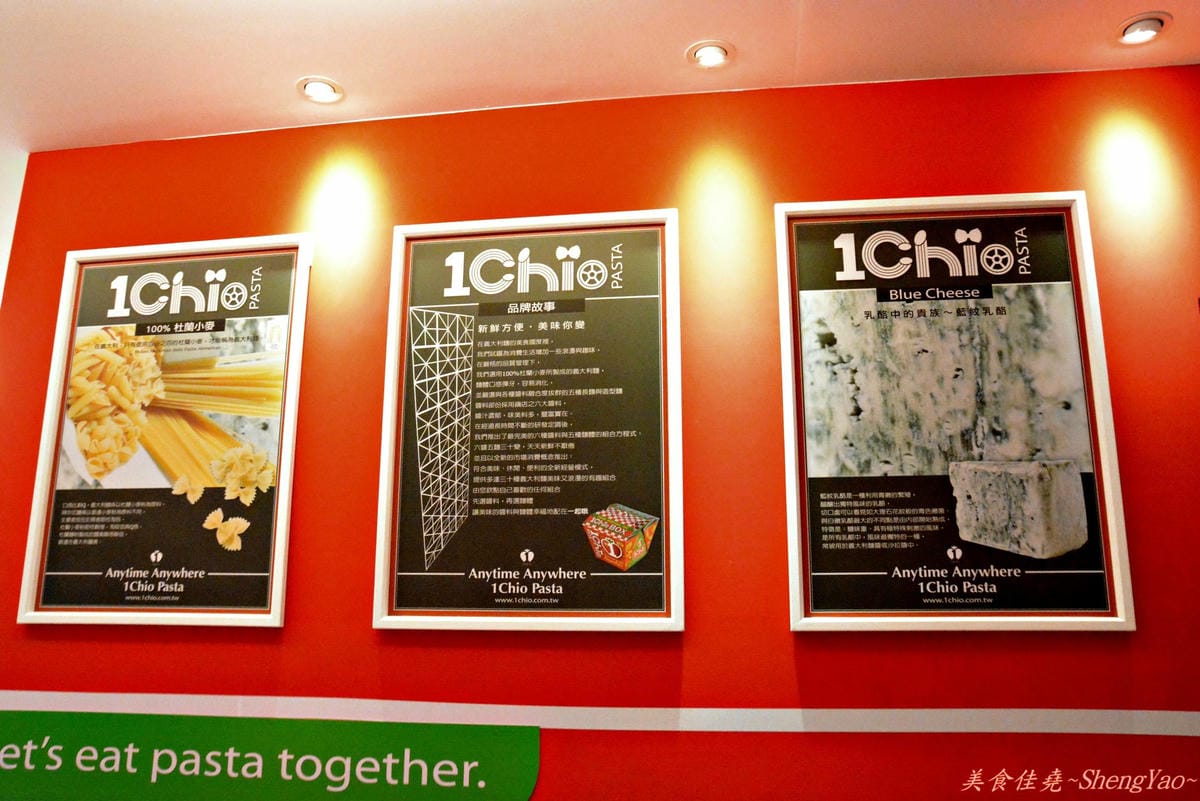 [台中西屯]1 Chio Pasta – 全新菜單更換,到5/8全面5折優待,一起來吃義大利麵唷