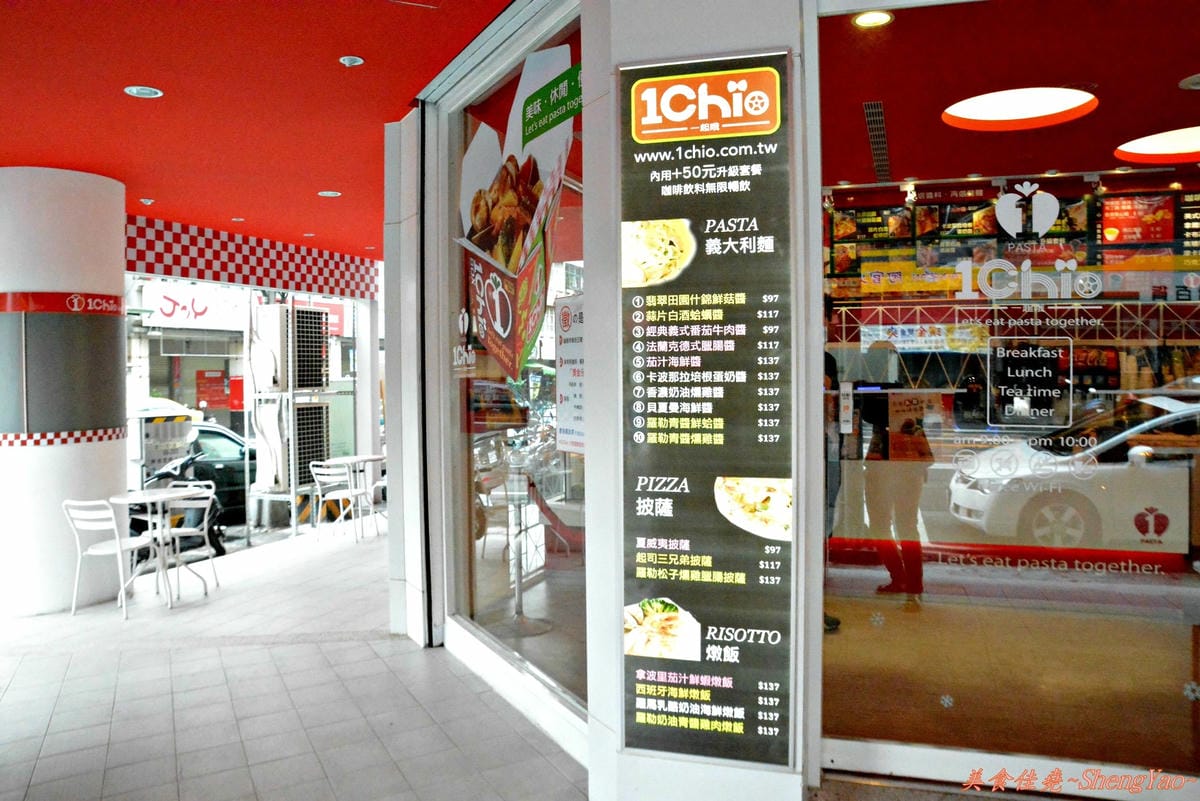 [台中西屯]1 Chio Pasta – 全新菜單更換,到5/8全面5折優待,一起來吃義大利麵唷