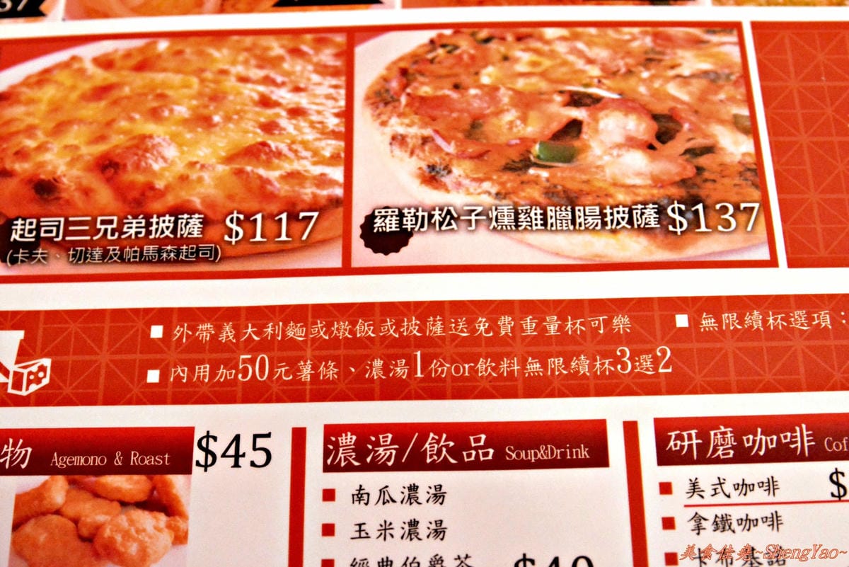 [台中西屯]1 Chio Pasta – 全新菜單更換,到5/8全面5折優待,一起來吃義大利麵唷