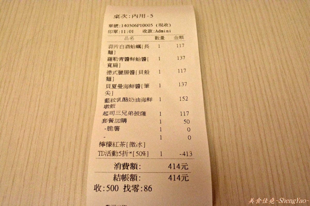 [台中西屯]1 Chio Pasta – 全新菜單更換,到5/8全面5折優待,一起來吃義大利麵唷