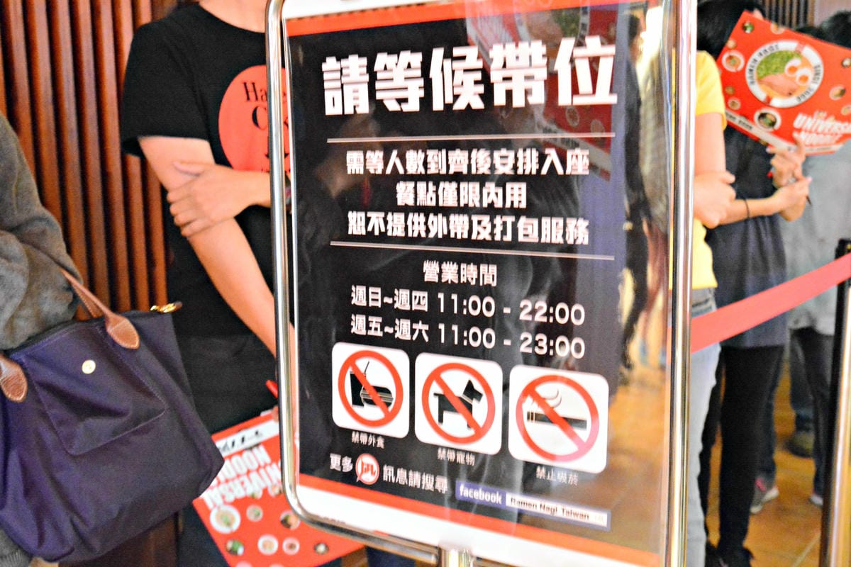 [台中西屯]ラーメン凪(NAGI)豚骨拉麵 台中老虎城店 – 不敢說宇宙最強,但應該是台中目前最強拉麵了(邀約試吃生田智志師傅採訪畫面)。