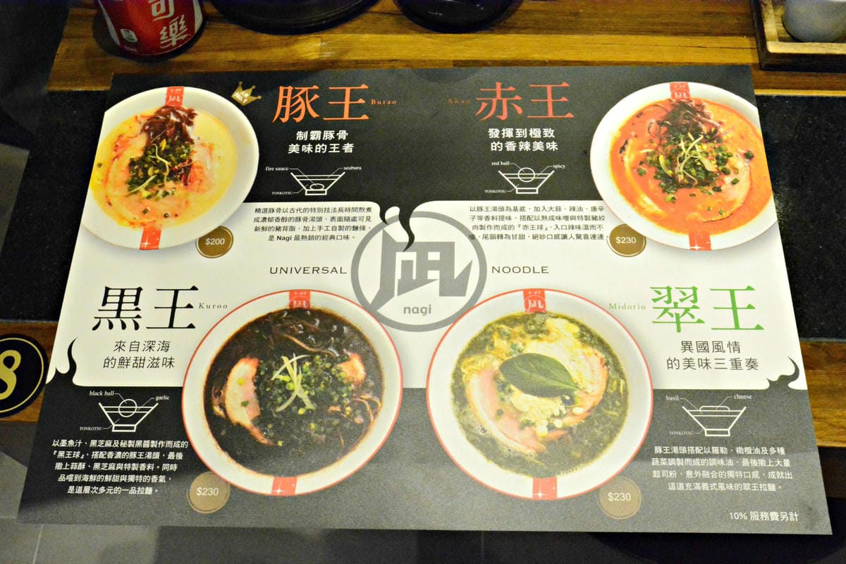 [台中西屯]ラーメン凪(NAGI)豚骨拉麵 台中老虎城店 – 不敢說宇宙最強,但應該是台中目前最強拉麵了(邀約試吃生田智志師傅採訪畫面)。