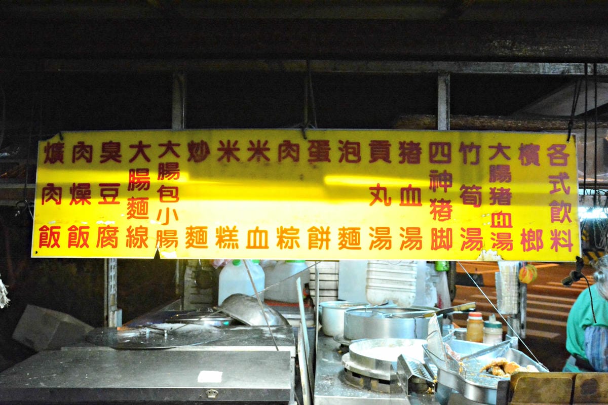 [台中沙鹿]弘光阿公雞排餐車 – 網路上流傳的”善心美食”,大家也來捧場吧 !!