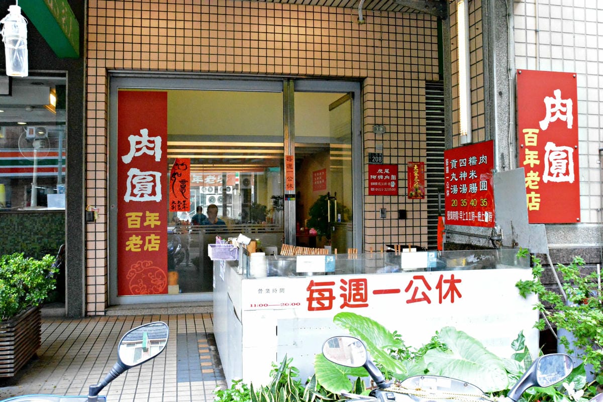 [台中西屯]虎尾阿嬤肉圓 – 媒體採訪報導過的百年歷史肉圓老店(原”吳興街虎尾阿嬤肉圓”)。
