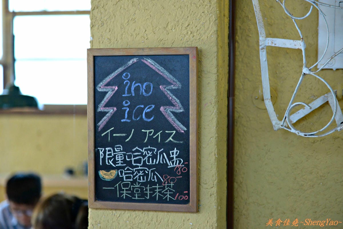 [台中北區]ino ice – 霜淇淋和新鮮水果兩者兼得的 超吸睛”哈密瓜盅” !!(已歇業)