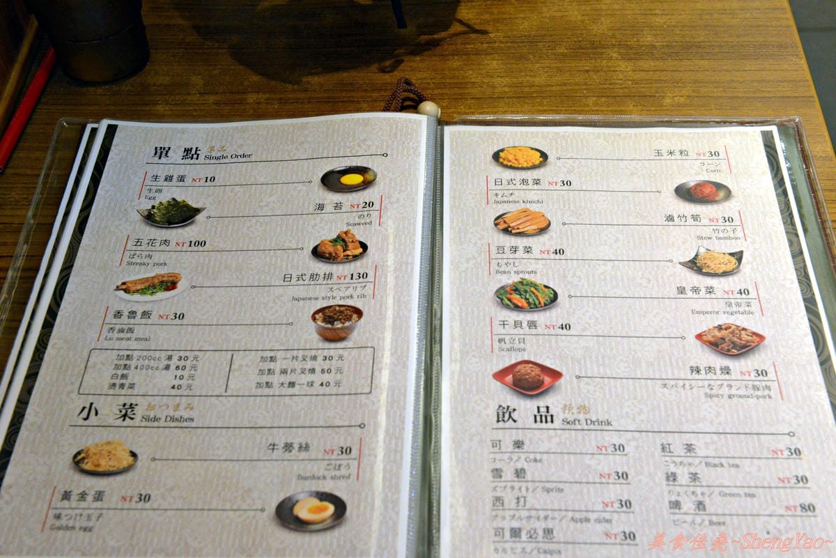 [台中北區]赤坂拉麵 崇德店 – 麵條不優,但是湯頭好,口味多變,份量大。(已歇業)