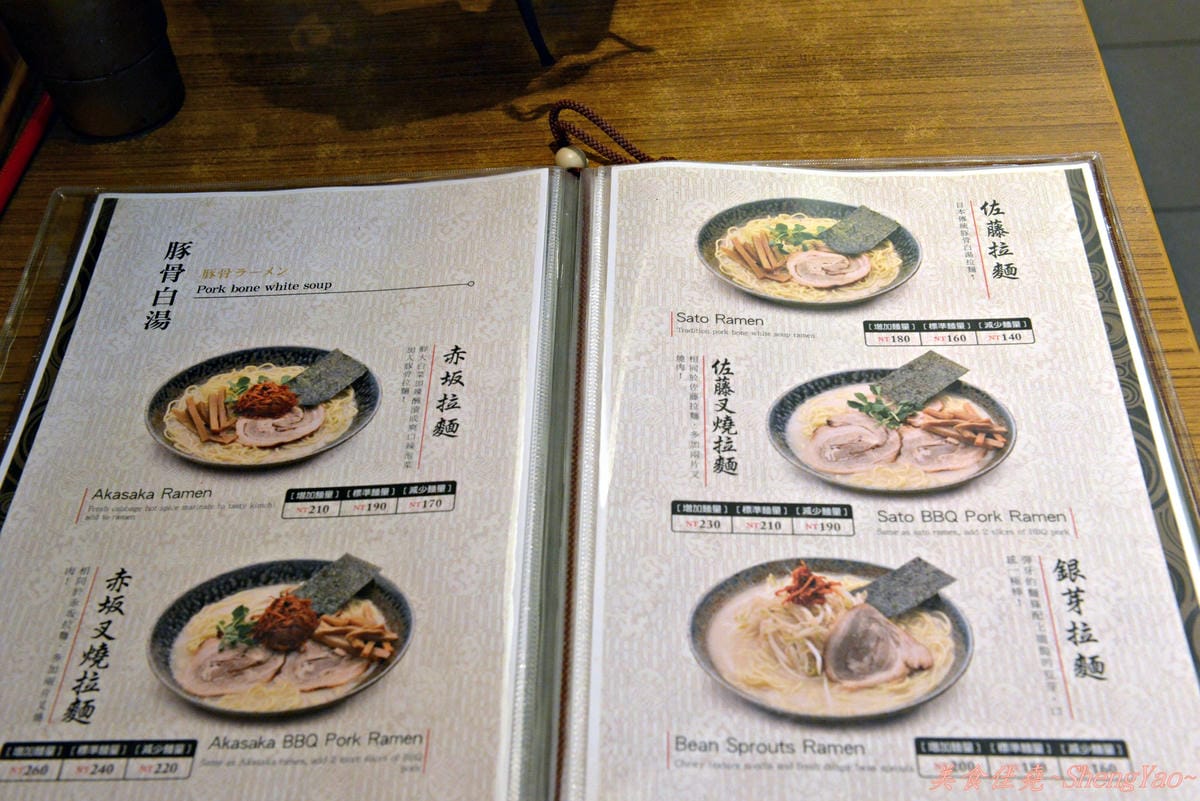 [台中北區]赤坂拉麵 崇德店 – 麵條不優,但是湯頭好,口味多變,份量大。(已歇業)