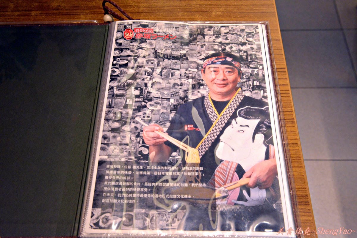 [台中北區]赤坂拉麵 崇德店 – 麵條不優,但是湯頭好,口味多變,份量大。(已歇業)
