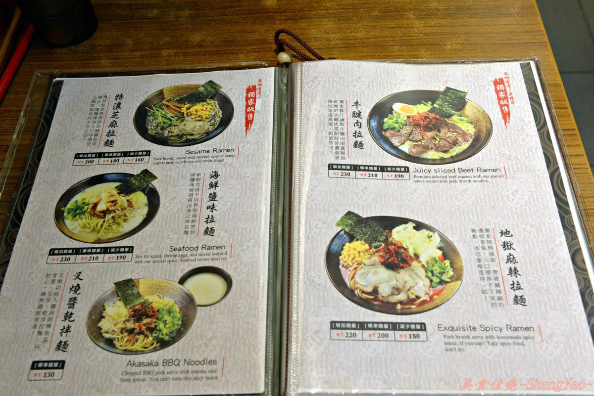 [台中北區]赤坂拉麵 崇德店 – 麵條不優,但是湯頭好,口味多變,份量大。(已歇業)