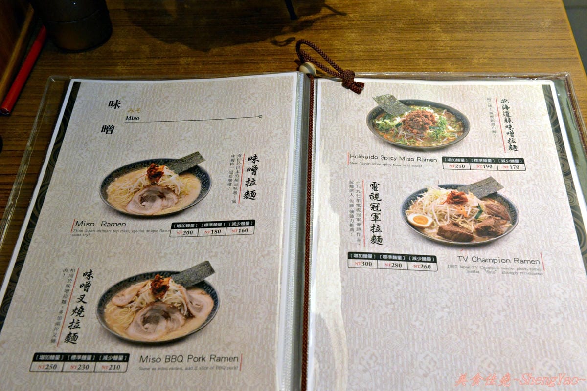 [台中北區]赤坂拉麵 崇德店 – 麵條不優,但是湯頭好,口味多變,份量大。(已歇業)