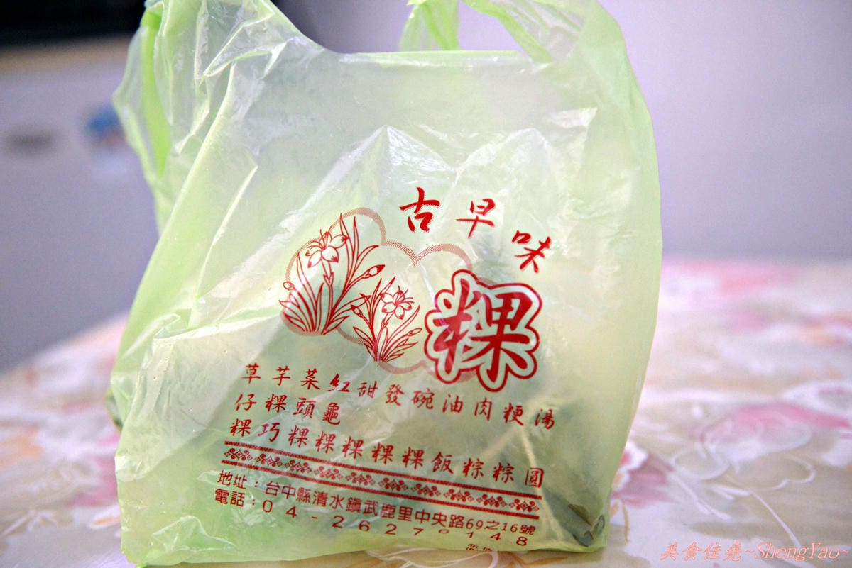 [台中清水]古早味粿 粿之世家 – 肉粽料多實在,粿類皮Q餡飽滿。