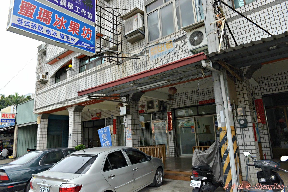 [台中沙鹿]蜜瑪冰果坊 – 不加人工色素和防腐劑,完全真材實料的鮮芒果牛奶雪花冰。